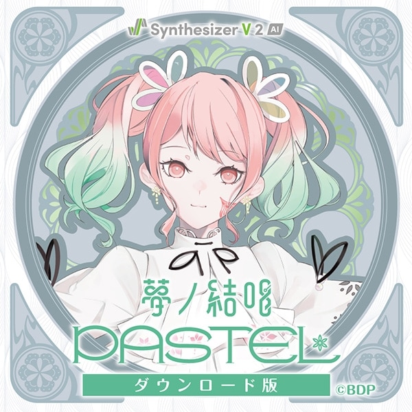 夢ノ結唱 PASTEL ダウンロード版 (夢ノ結唱) アニメイトで
2025/03/28 発売