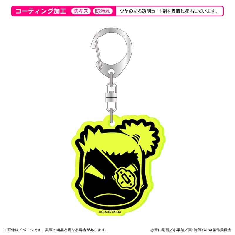YAIBA (ヤイバ) 蛍光キーホルダー 第二弾/柳生十兵衛三厳
 
2025年11月発売
で取扱中 (アニメイト)