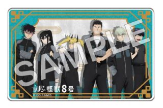 怪獣8号 クリアカード【京まふ2025事後販売】
 
2025年12月中旬発売
で取扱中