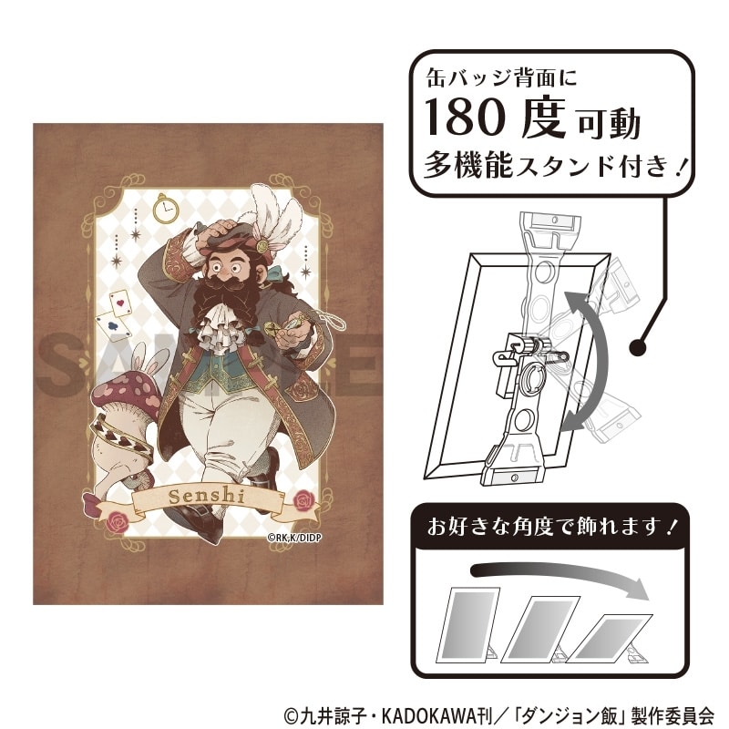 ダンジョン飯 アート缶バッジ センシ 童話
 
2025年09月発売
で取扱中