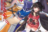 三嶋くろね画集2 Blessing!! この素晴らしい世界に祝福を!
 アニメイトで
2022/02/01 発売