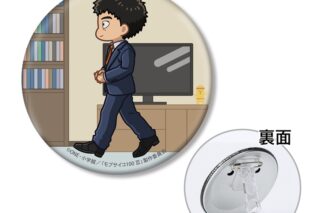 モブサイコ100 Ⅲ 芹沢克也 ちびとこ 3WAY缶バッジ
 アニメイトで
2026/01/17 発売 モブサイコ100 Ⅲ 芹沢克也 ちびとこ 3WAY缶バッジ
 アニメイトで
2026/01/17 発売