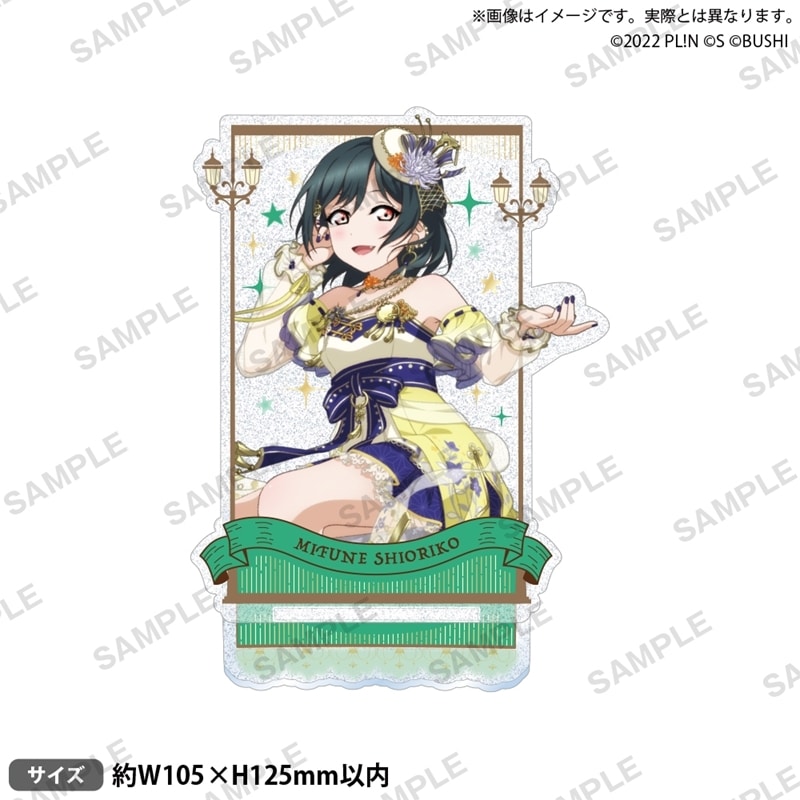 ラブライブ!スクールアイドルフェスティバル ALL STARS きらりんアクリルスタンド 三船栞子 2025 Autumn ver.
 
2025年11月28日発売
で取扱中 (アニメイト)
