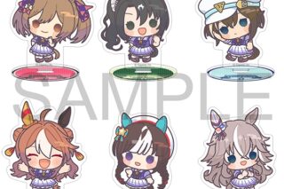 ウマ娘 プリティーダービー ミニアクリルスタンドコレクション/Vol.5
 
2024年3月1日発売