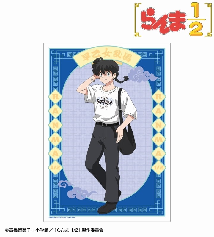 らんま1/2 arti-mate A3マット加工ポスター 早乙女乱馬 描き下ろし カジュアルファッションver.[アニメイト限定]
 
2025年8月13日発売