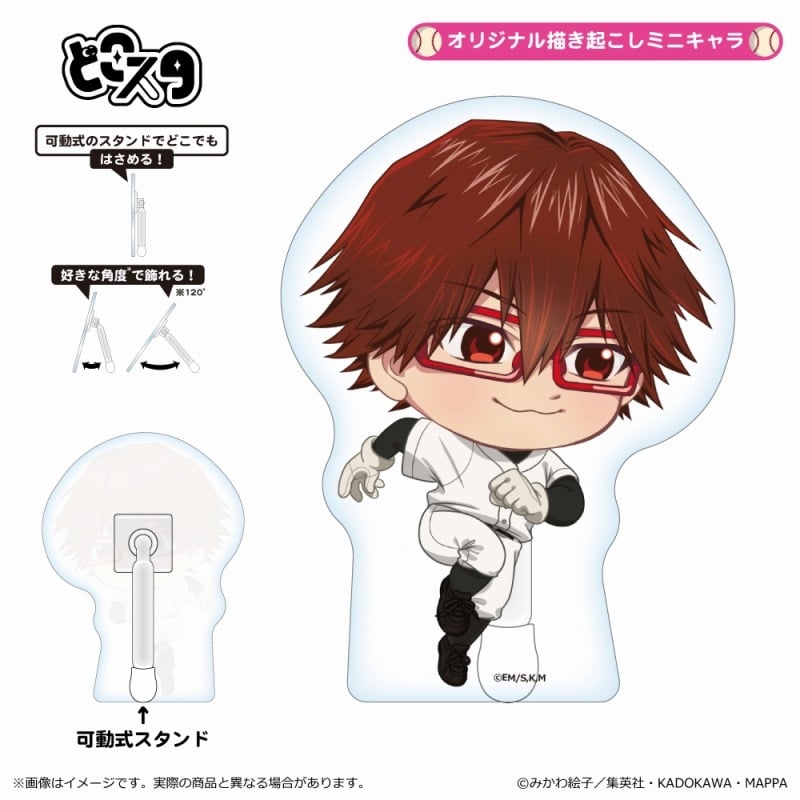 忘却バッテリー どこスタ/千早瞬平
 
2025年2月7日発売