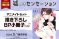 [BL漫画] 嘘つきセンセーション アニメイトセット【描き下ろし8P小冊子付き】
 
2025年5月1日発売
で取扱中