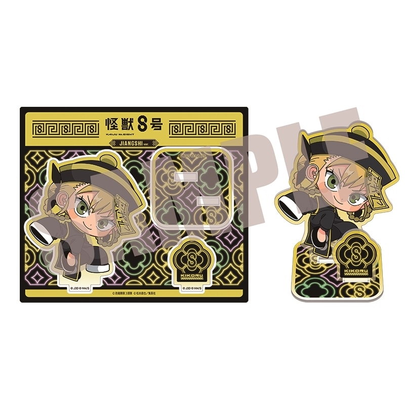 怪獣8号 アクリルスタンド 四ノ宮キコル JIANGSHI ver.
 
2025年11月上旬発売
で取扱中