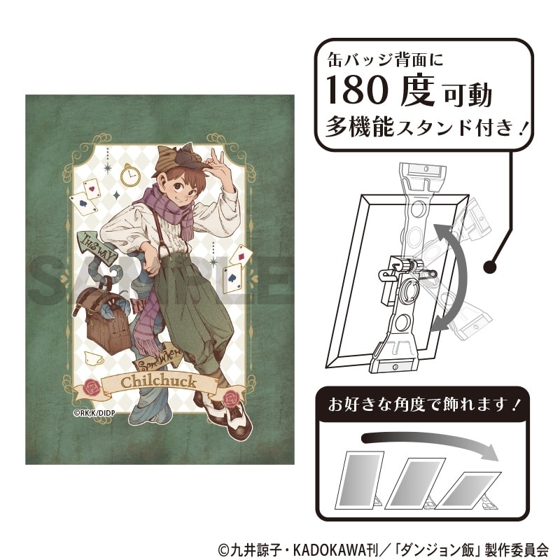 ダンジョン飯 アート缶バッジ チルチャック 童話
 
2025年09月発売
で取扱中