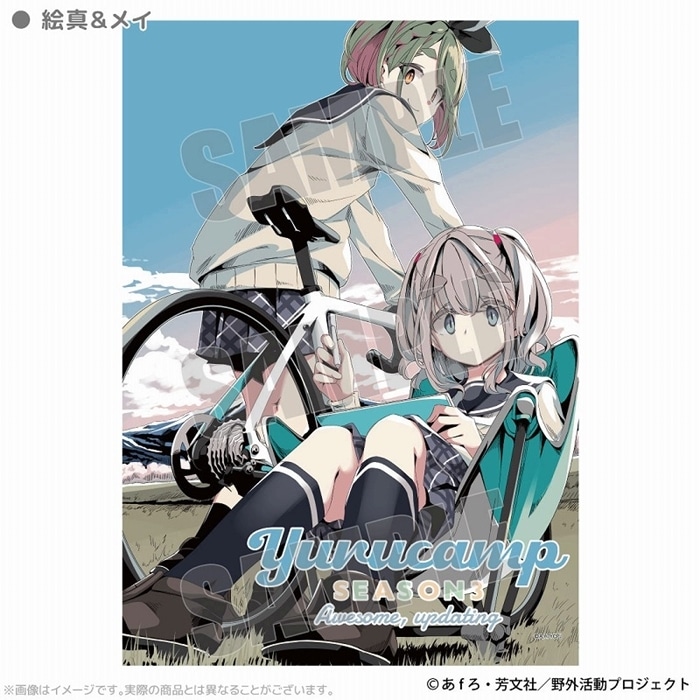 ゆるキャン△ B2タペストリー 絵真&メイ アニメイトで
2025年04月 上旬 発売