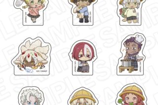 アニメ「メイドインアビス 烈日の黄金郷」 アクリルマスコット(ブラインド) ようちえん デフォルメ ver. vol.2 アニメイトで
2025年11月発売 アニメ「メイドインアビス 烈日の黄金郷」 アクリルマスコット(ブラインド) ようちえん デフォルメ ver. vol.2 アニメイトで
2025年11月発売