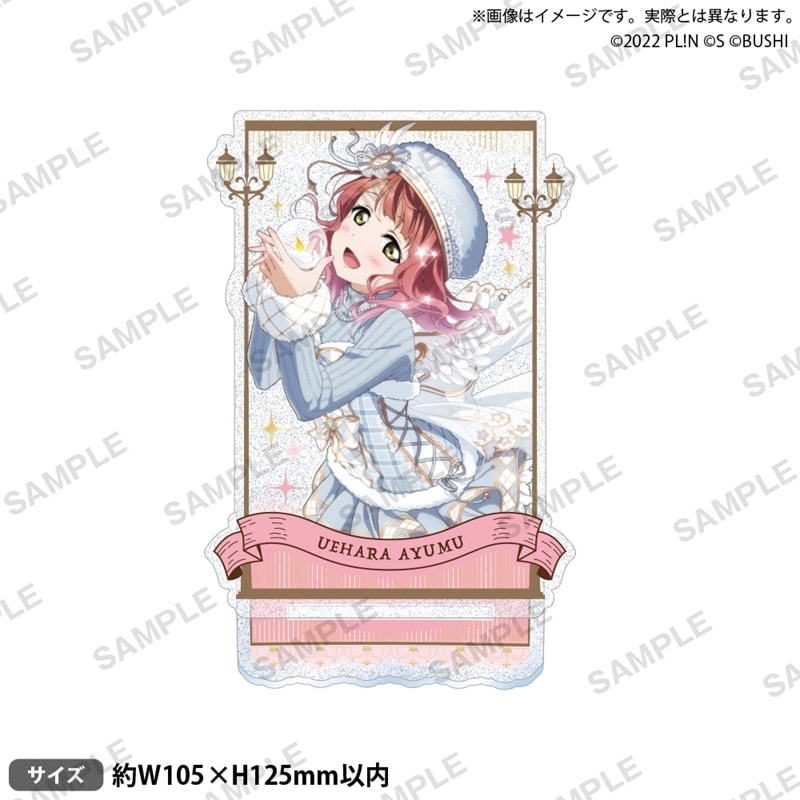 ラブライブ!スクールアイドルフェスティバル ALL STARS きらりんアクリルスタンド 上原歩夢 2025 Autumn ver.
 
2025年11月28日発売
で取扱中 (アニメイト)