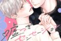 [BL漫画] 嘘つきセンセーション
 
2025年5月1日発売
で取扱中