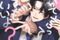 [BL漫画] スキって言ってくれてもいいよ?
 
2025年3月25日発売
で取扱中