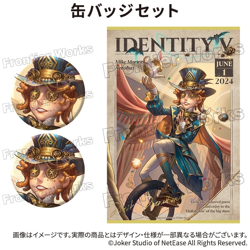 Identity V CHARACTER DAY 2024Ver. 缶バッジセット 曲芸師
 アニメイトで
2025年12月下旬発売