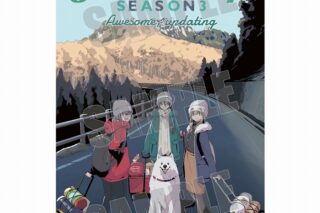 ゆるキャン△ B2タペストリー バスキャン□ アニメイトで
2025年04月 上旬 発売