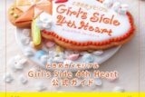 ときめきメモリアル Girl’s Side 4th Heart 公式ガイド アニメイトで
2021/10/28 発売
