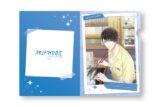 スタンドマイヒーローズ A4クリアファイル 1.青山樹 アニメイトで
2025年02月発売