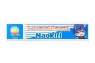 カラフルピーチ スティックミラー/なおきり アニメイトで
2024/10/12 発売