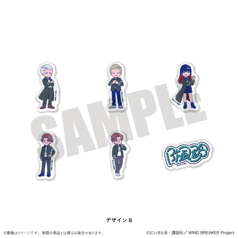 ウィンドブレイカー (ウィンブレ) にゅ～とろ フレークシールセット B
 
2025年11月下旬発売