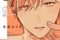 [BL漫画] パパだって、したい Sweet Home
 
2025年5月16日発売
で取扱中