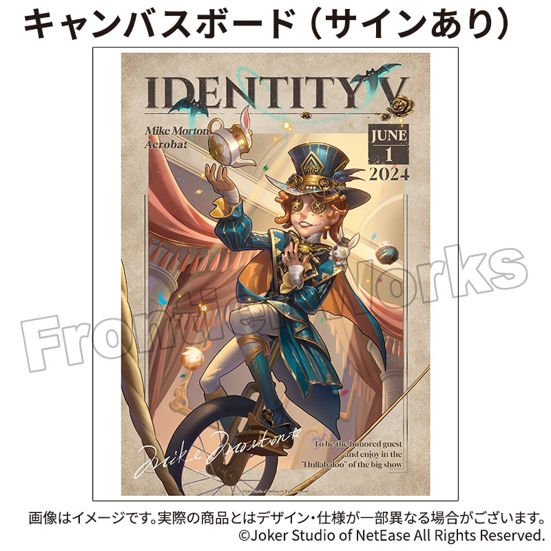 Identity V CHARACTER DAY 2024Ver. キャンバスボード 曲芸師 (サインあり)
 アニメイトで
2025年12月下旬発売