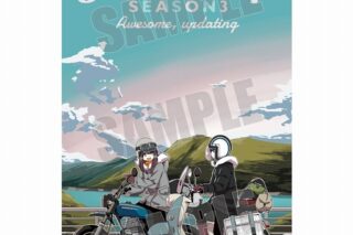 ゆるキャン△ B2タペストリー リン&綾乃 アニメイトで
2025年04月 上旬 発売