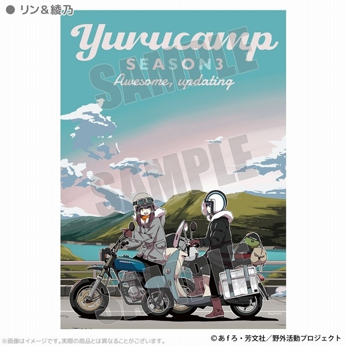ゆるキャン△ B2タペストリー リン&綾乃 アニメイトで
2025年04月 上旬 発売