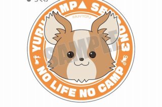 ゆるキャン△ 描き起こしイラストちくわマグネットリフレクター アニメイトで
2025年04月発売