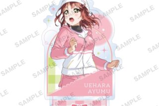 ラブライブ!スクールアイドルフェスティバル ALL STARS アクリルスタンド 上原歩夢 2025 Autumn ver.
 
2025年11月28日発売
で取扱中 (アニメイト)