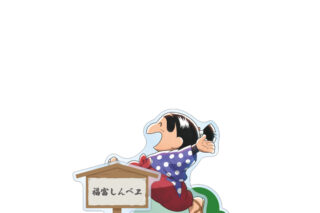 忍たま乱太郎 描き下ろし 福富しんベヱ みんなで歩むの段ver. パーツ付きBIGアクリルスタンド 2025年11月下旬発売予定