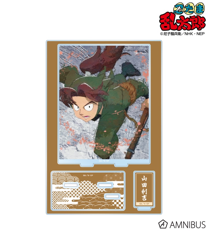 忍たま乱太郎 山田利吉 grunge CANVAS パーツ付きBIGアクリルスタンド 2025年11月下旬発売予定