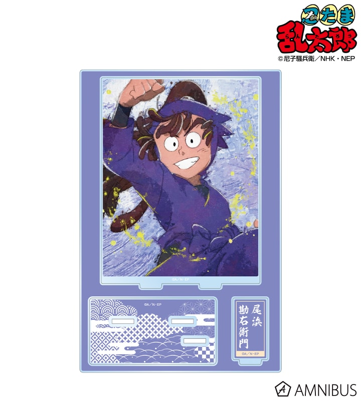 忍たま乱太郎 尾浜勘右衛門 grunge CANVAS パーツ付きBIGアクリルスタンド 2025年11月下旬発売予定