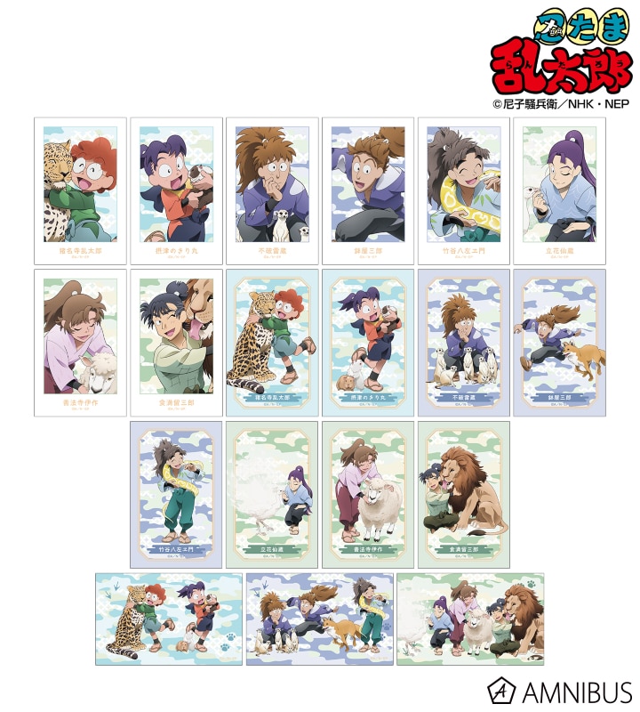 忍たま乱太郎 描き下ろし みんなで飼育実習の段ver. トレーディングイラストカード ver.A 2025年12月上旬発売予定