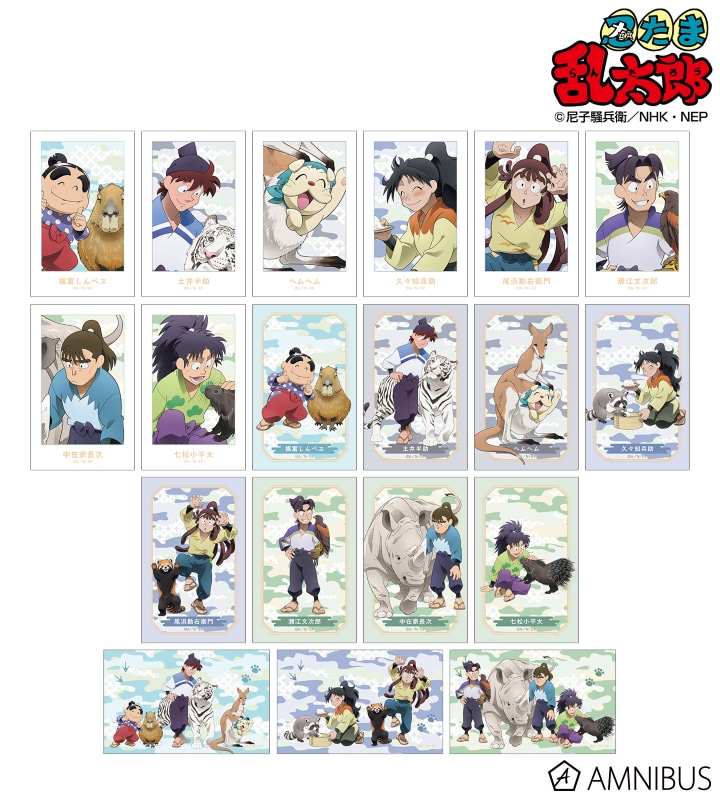 忍たま乱太郎 描き下ろし みんなで飼育実習の段ver. トレーディングイラストカード ver.B 2025年12月上旬発売予定