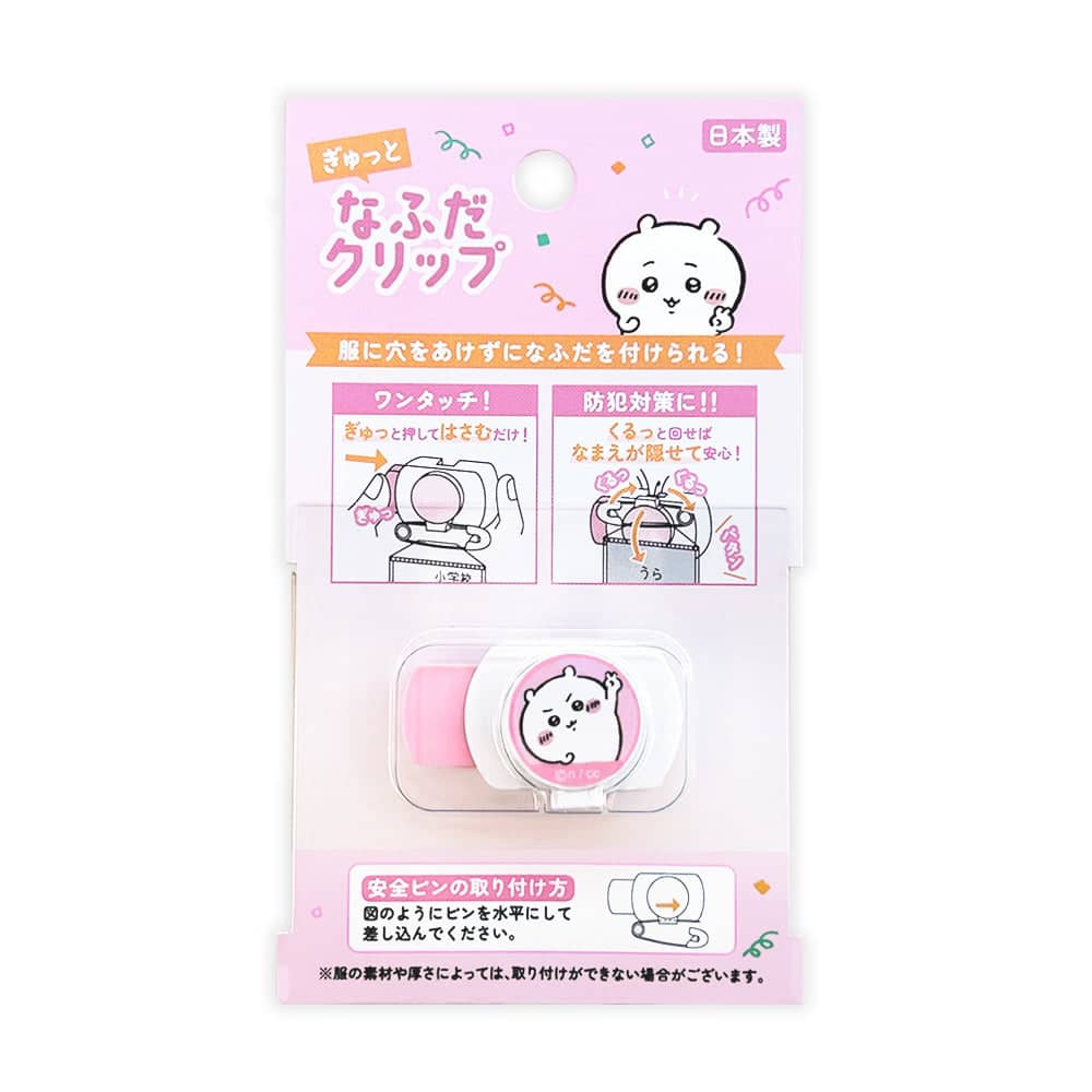 ちいかわマーケットで取扱中