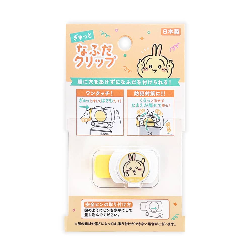 ちいかわマーケットで取扱中