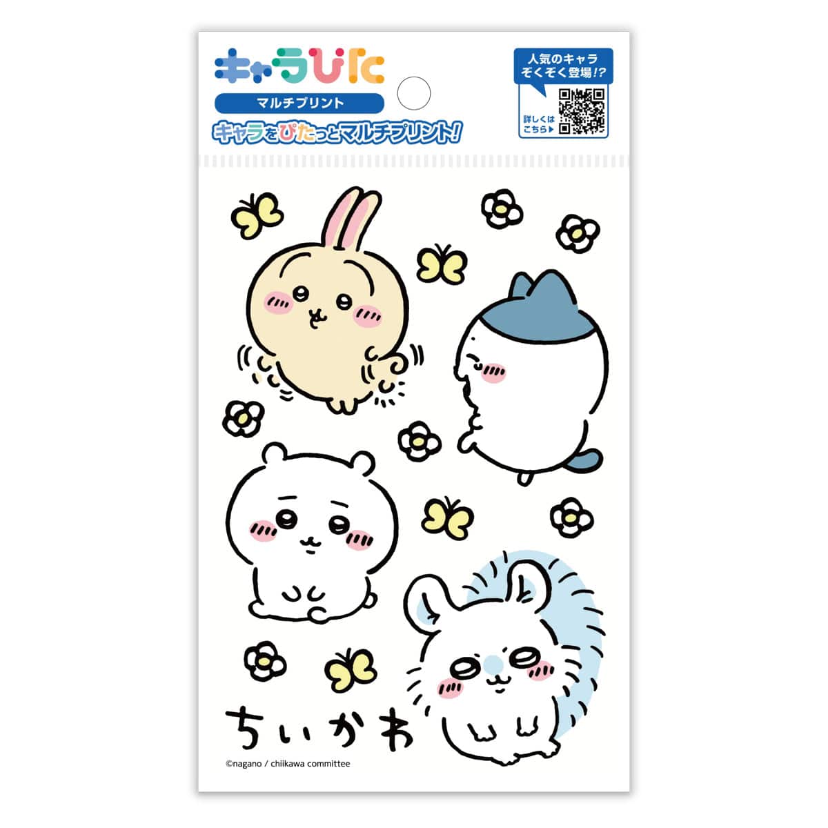 ちいかわマーケットで取扱中