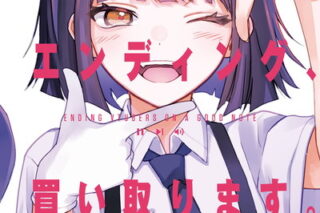 VTuberのエンディング、買い取ります。 2巻 
								2025年9月11日
							発売