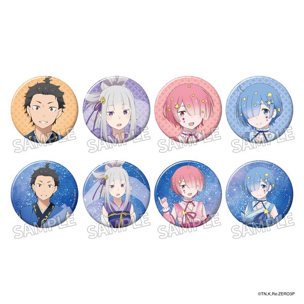 リゼロ トレーディング缶バッジ 七夕 ver. 【1BOX】 キャラアニで
                                                2025年11月発売