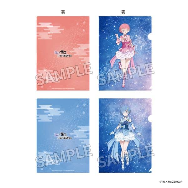 リゼロ クリアファイルセット 七夕 ver. ラム&レム キャラアニで
                                                2025年11月発売