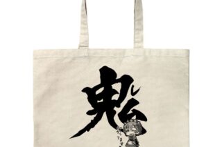 リゼロ レム 鬼がかってますね ラージトート NATURAL キャラアニで
                                                2025年11月発売