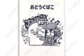 銀魂 ビィズニィズ お道具箱 桂とエリザベス キャラアニで
                                                2026年1月発売