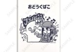銀魂 ビィズニィズ お道具箱 桂とエリザベス キャラアニで
                                                2026年1月発売