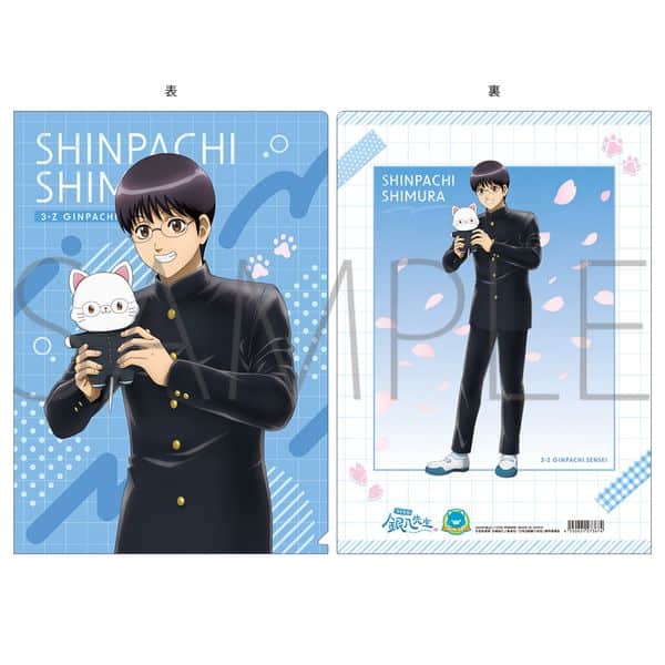 3年Z組銀八先生 withCAT クリアファイル 志村新八 キャラアニで
                                                2025年11月発売