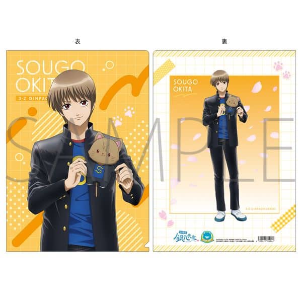 3年Z組銀八先生 withCAT クリアファイル 沖田総悟 キャラアニで
                                                2025年11月発売