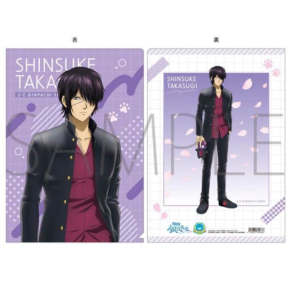 3年Z組銀八先生 withCAT クリアファイル 高杉晋助 キャラアニで
                                                2025年11月発売