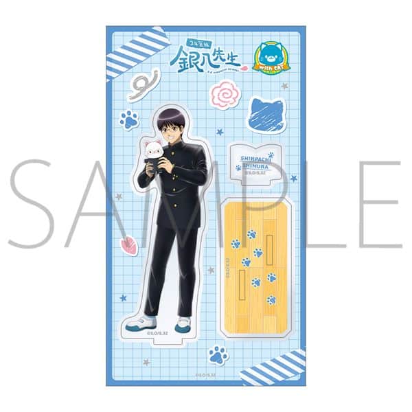 3年Z組銀八先生 withCAT アクリルスタンド 志村新八 キャラアニで
                                                2025年11月発売