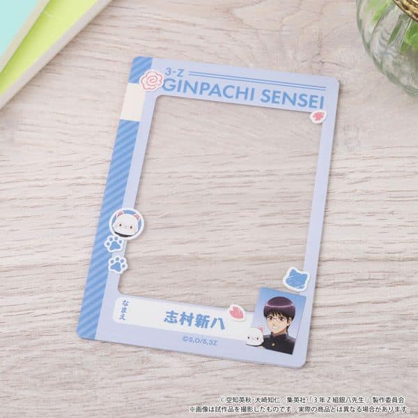3年Z組銀八先生 withCAT 硬質カードケース 志村新八 キャラアニで
                                                2025年11月発売