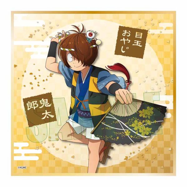 映画 鬼太郎誕生 ゲゲゲの謎 ミニ色紙 鬼太郎&目玉おやじ 舞踊ver. キャラアニで
                                                2025年11月発売